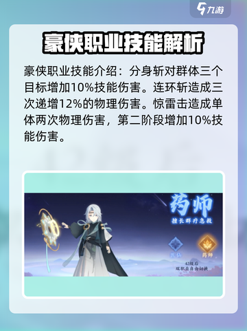 封神幻想世界技能大全分析介绍截图3