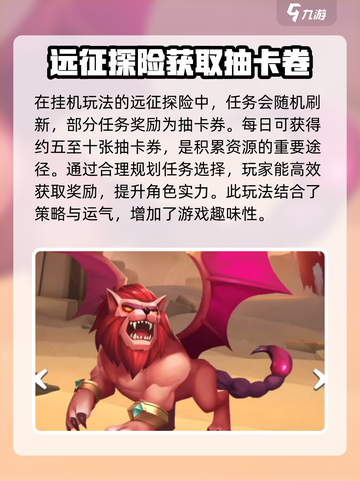 光明冒险英雄召唤卷怎么获取介绍截图4