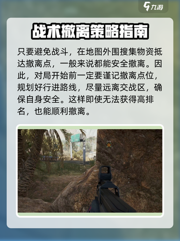 三角洲行动撤离失败会怎样介绍截图4