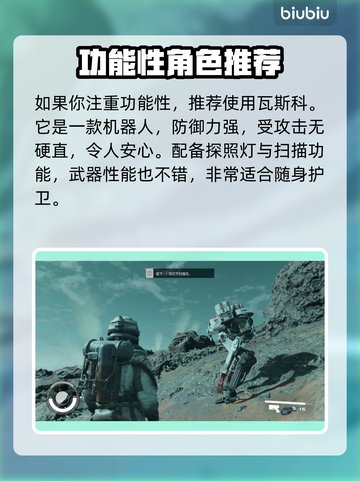 星空多周目伴侣选择推荐✨游戏党必看！💎截图2