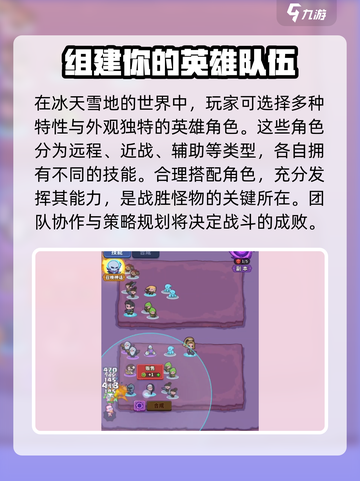 快来当领主是哪个公司的介绍截图3