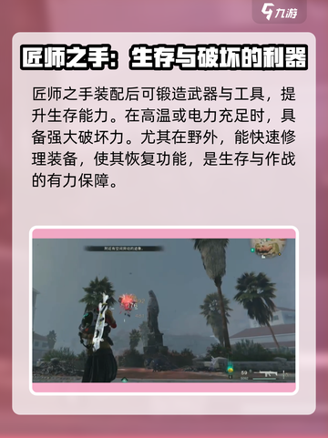 七日世界匠师之手刷新点在哪介绍截图4
