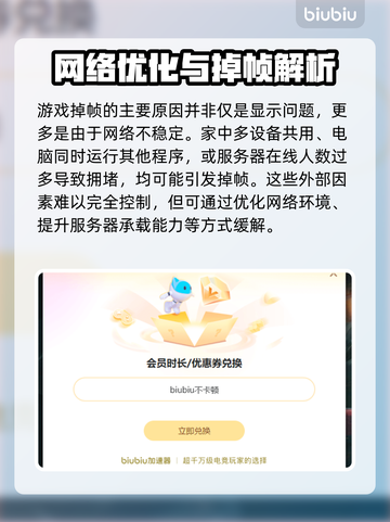 🎮星际战甲掉帧救星！加速器推荐来啦💥截图4