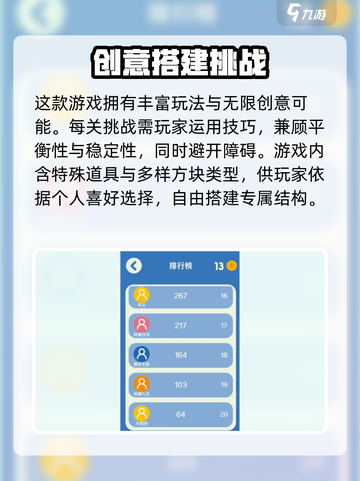 欢乐搭方块🔥公测时间大曝光！📌等你来玩截图3