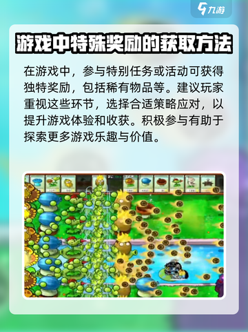 植物大战僵尸杂交版🔥植物解锁全攻略💡截图4