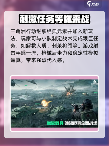 三角洲行动手游卡顿掉帧怎么办介绍截图4