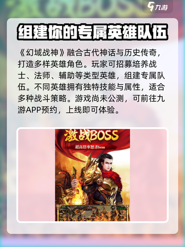 幻域战神公测时间介绍截图2