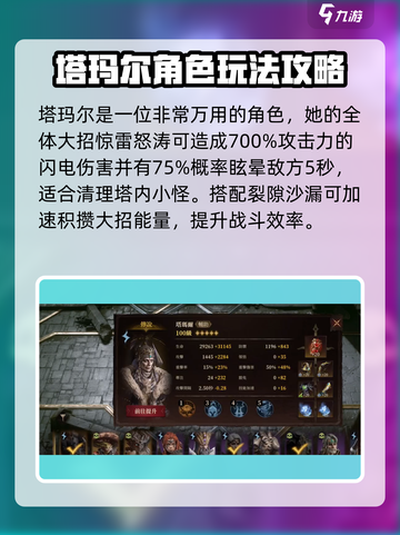 龙息神寂试炼之塔怎么打介绍截图3