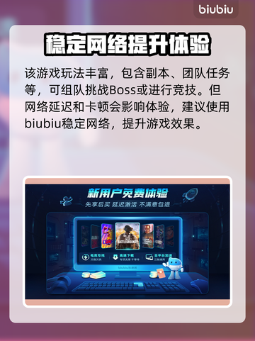 永恒之塔卡顿延迟高？这个加速器🔥搞定！截图3