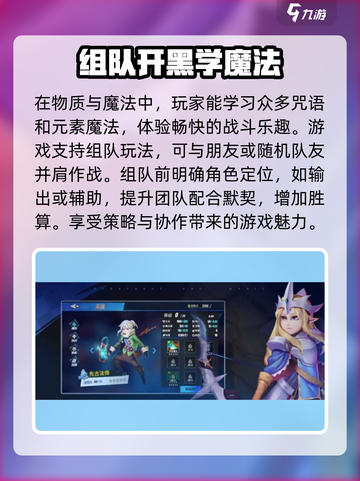 物质与魔法英致命一击兵种加成吗介绍截图4