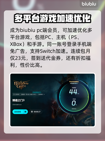 博德之门3长休闪退💥解决方案来了！🔥截图5