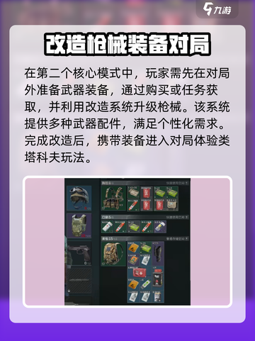 三角洲行动🔥新手必看！轻松上分秘籍分享💡截图3