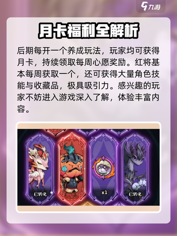《奥丘树海之下》月卡值不值？✨🔥截图4