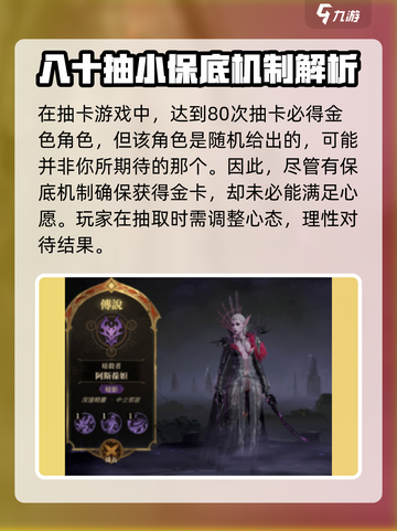 龙息神寂🔥金卡抽取攻略，必看！🎮截图3