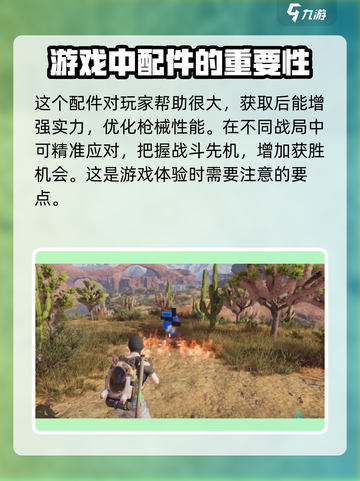 七日世界激光指示器如何获取介绍截图4