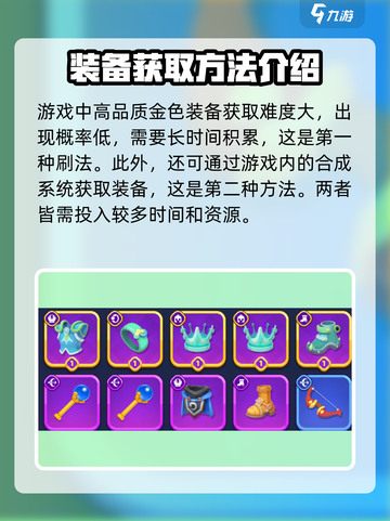 弓箭传说2刷装备怎么刷介绍截图3