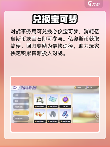 宝可梦大集结✨免费神兽速拿截图2