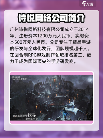 🔥永夜降临复苏是哪个厂商？制作公司大起底！🎮截图5