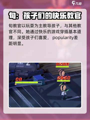 蔚蓝档案：旬的角色秘密大揭秘！💥截图4