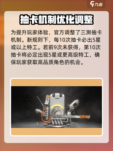 新月同行✨：多少抽保底？抽卡机制全揭秘！截图2