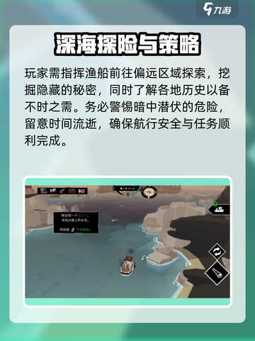 渔帆暗涌存档位置在哪里介绍截图4