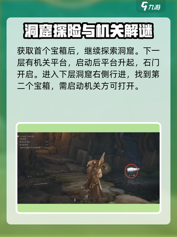 燕云十六声🔥洞窟解谜玩法超全攻略来啦！截图4