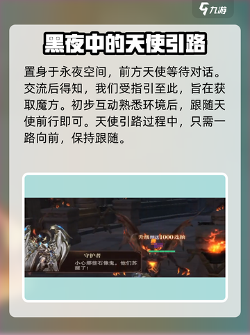 🔥神域纪元新手必看！极速上手秘籍💥截图3