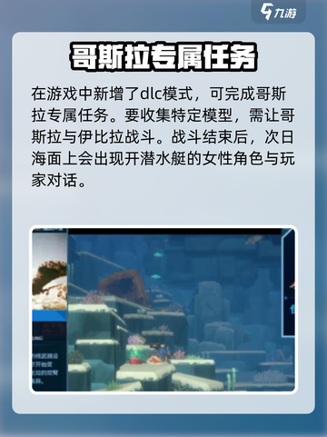 潜水员戴夫怪兽模型收集全攻略🔥🎮截图2