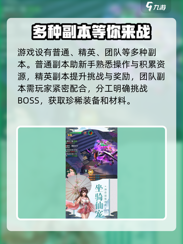 谪仙异闻录好玩吗介绍截图3