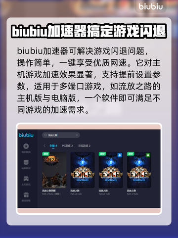 流放之路💥闪退解决方法，玩家必看！🎮截图2