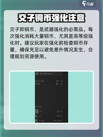 燕云十六声🔥武器淬火玩法大曝光！必看攻略👇截图5