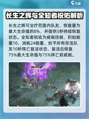 龙息神寂：盲女竟是隐藏Boss？🔥👀截图4