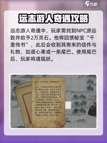 鬼谷八荒华封州奇遇怎么做介绍截图2