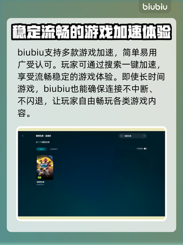 城堡惊魂🔥加速器推荐，玩手游必备！🚀截图5