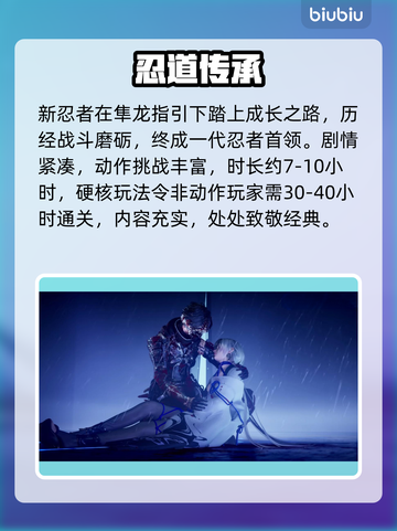 忍者龙剑传4🔥全流程揭秘！截图3