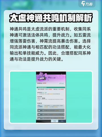 问剑长生太虚怎么玩介绍截图7