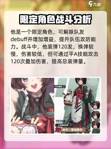 胜利女神新的希望🔥辅助角色推荐来啦！截图4