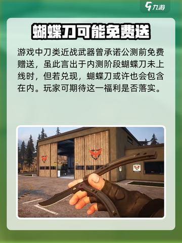 萤火突击蝶刃爆率高吗介绍截图4