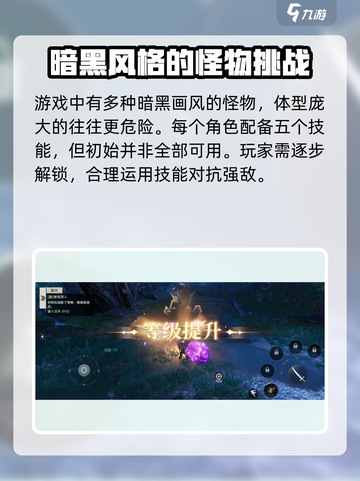 魔域手游2好玩吗介绍截图4