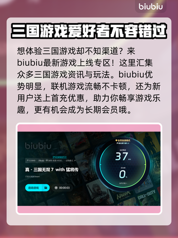 三国无双7🔥闪退解决秘籍，玩家必备！截图4