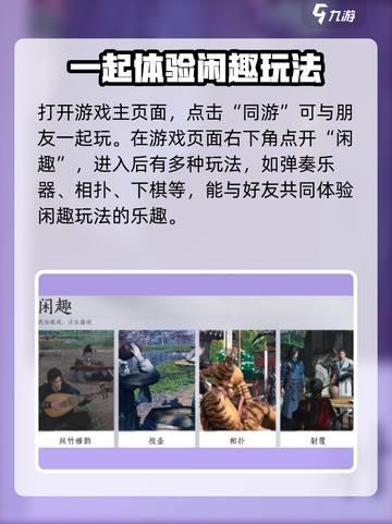 燕云十六声🔥相扑玩法大揭秘！轻松上手制胜秘诀截图2
