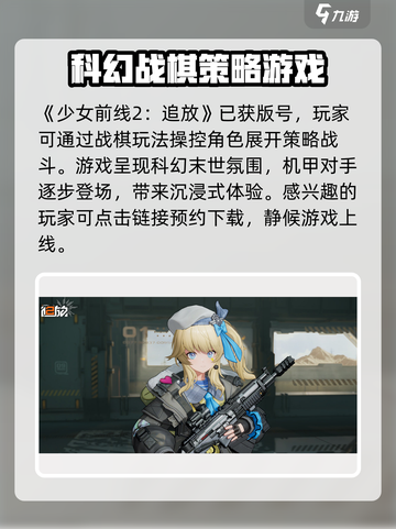 少前2有版号吗介绍截图2