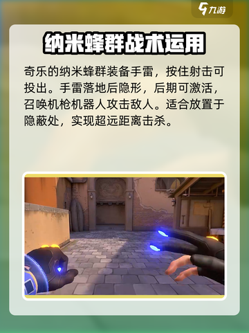 无畏契约源能行动奇乐怎么样介绍截图3