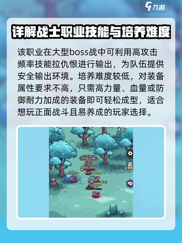 英雄冒险团平民最佳职业推荐介绍截图3