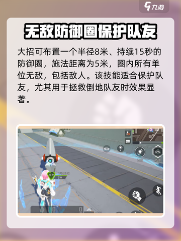 高能英雄坦克型英雄有哪些​介绍截图6