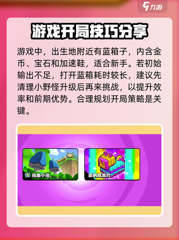 爆裂小队🔥超全模式地图玩法大揭秘！💥截图3