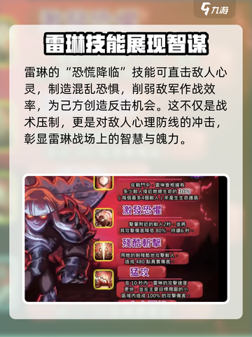王国保卫战5：联盟雷琳🔥技能强度爆表！⚡截图4
