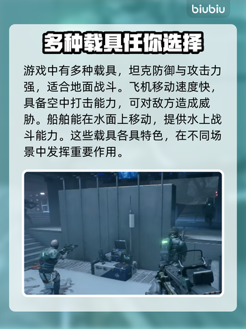 战地2042载具🔥快速解锁秘籍！🚀截图2