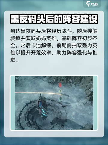 龙息神寂s1异界攻略介绍截图5