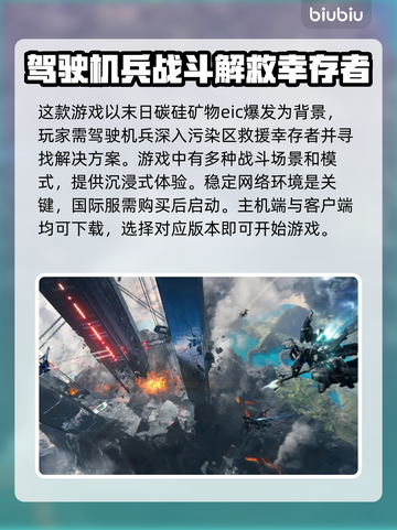 解限机国际服🔥下载安装全攻略来了！🎮截图3